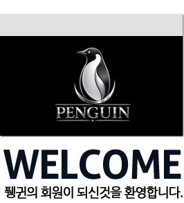 WELCOME - 스윙의 회원이 되신것을 환영합니다.